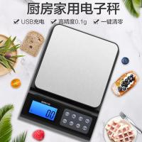 电子秤家用小型10kg厨房烘焙克重称天平食物计量器调料 三用款10公斤/1克+托盘+量杯+蛋清分离器+充电线+砝码