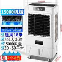 移动水空调冷风机工业单冷型冷气扇家用冷风扇器小空调扇 15000大风量(机械+顶部加水)