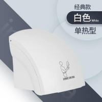 烘手机干手器全自动感应干手机卫生间厕所吹手烘干机洗手间烘手器 经典版-白色单热型