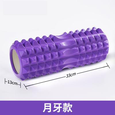 健身泡沫轴瑜伽柱狼牙棒肌肉放松滚轮瘦小腿按摩器材琅琊滚轴 [冲量][月牙款]紫色(33cm)