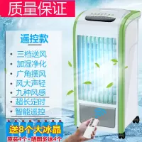 空调扇家用加水加冰单冷型办公室冷风扇厨房小型小空调 YS-46遥控款绿色
