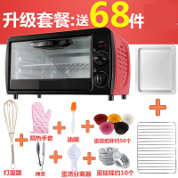 电烤箱家用烘焙多功能全自动蒸烤箱一体机40升烤箱微波炉一体家用 12L烤箱红黑升级套餐