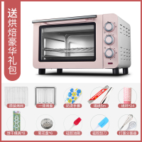  家用多功能烘焙15升小电烤箱小型独立控温 粉红色套装,正常发货