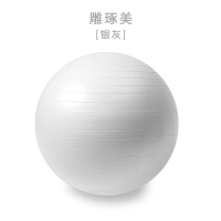 瑜伽球健身球儿童感统训练普拉提大球加厚孕妇助产分娩球 银灰[送小球] 65cm(身高160-165cm)