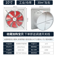 窗式排气扇厨房排风扇家用抽风机6-10寸强力卫生间换气扇8寸 10寸白色[送调速开关线]