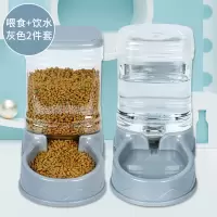 纳丽雅(Naliya)宠物自动饮水机喂食器猫咪水盆挂式喂水泰迪喝水狗碗狗狗用品 宠物饮水喂食器[沉稳灰]套装