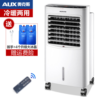 奥克斯(AUX)空调扇器冷暖两用冷风机家用冷气扇水冷小型空调冷风扇 雪山白
