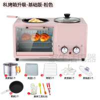多功能四合一早餐机网红同款烘培机全自动小型多士炉家用三明治机 藕粉粉+8L烤箱+礼包