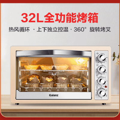 格兰仕(Galanz)格兰仕烤箱家用烘焙多功能全自动K1F蛋糕 电烤箱32L大容量 金色