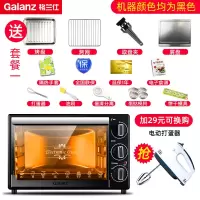 格兰仕(Galanz)电烤箱 家用烘焙多功能全自动蛋糕烤箱 32升 官方旗舰店K10 套餐一