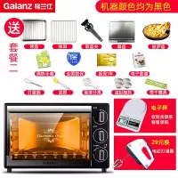 格兰仕(Galanz)电烤箱 家用烘焙多功能全自动蛋糕烤箱 32升 官方旗舰店K10 套餐二