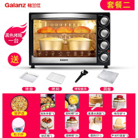 格兰仕(Galanz)电烤箱家用烘焙多功能全自动40升L大容量家庭小烤箱迷小型 套餐二