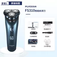 飞科(FLYCO)剃须刀电动刮胡刀男士水洗多功能充电式智能刨官方旗舰店 深蓝色