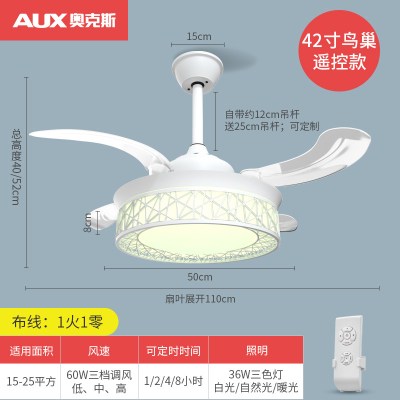 奥克斯(AUX)风扇灯餐厅吊扇灯家用隐形卧室风扇吊灯现代北欧吊扇客厅灯 42寸鸟巢款遥控