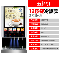 全自动多功能咖啡饮料机商用速溶咖啡机冷热咖啡奶茶果汁一体机 5料冷热热黑色台式+内置水泵