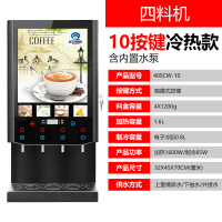 全自动多功能咖啡饮料机商用速溶咖啡机冷热咖啡奶茶果汁一体机 4料冷热黑色台式+内置水泵