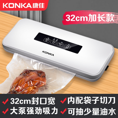 康佳(KONIKA )抽真空封口机食品包装机真空密封机小型家用月饼袋保鲜机商用_升级款32CM袋宽带切刀大吸力