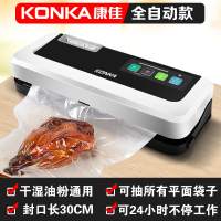 康佳(KONKA)真空保鲜食品包装机家用小型干湿两用塑密封抽真空封口机商用_白色-升级款平面袋真空机