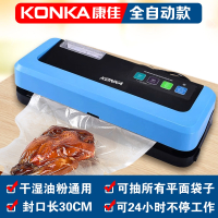 康佳(KONKA)真空保鲜食品包装机家用小型干湿两用塑密封抽真空封口机商用_蓝色-升级款平面袋真空机