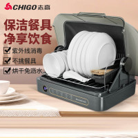 志高(CHIGO)家用消毒柜小型消毒碗柜紫外线烘干保洁柜台式厨房餐具碗柜机