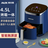 奥克斯(AUX)空气炸锅家用多功能一体新款特价智能烤箱全自动大容量_4.5L时尚电子款