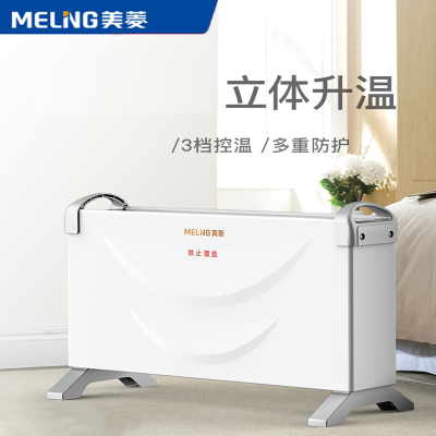 美菱(MELING)电暖气取暖器家用卧室小型速热电暖气炉大面积