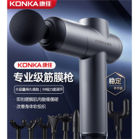 康佳(KONKA)筋膜枪肌肉按摩器颈膜仪专业级健身肌膜抢迷你电动按摩枪