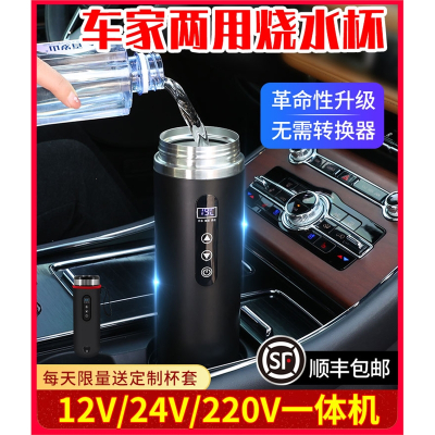 车载加热水杯烧水杯12v车用保温杯烧水壶纳丽雅电热杯24v通用热水器