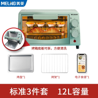 美菱烤箱家用小型双层小烤箱烘焙多功能全自动电烤箱迷干果机_12L绿色升级底盘可拆