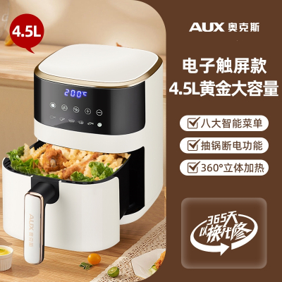 奥克斯(AUX)空气炸锅家用可视多功能白色电烤箱炸锅 云溪白-4.5升电子款