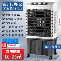 夏新AMOI空调扇小型冷风机制冷家用水冷风扇商用工业水冷加水冷气空调_0.82米三面湿帘家用机械款