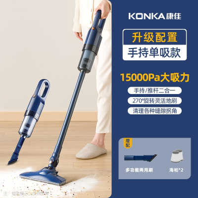 康佳KONKA吸尘器家用小型大吸力强力仪手持吸拖一体低音小型洗地机_紫色升级款单吸款