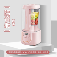 奥克斯(AUX)破壁机家用加热全自动小型豆浆机非静轻音多功能料理机_粉红色1.65升