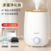 康佳(KONKA)加湿器家用卧室大雾量容净化空气小型空调喷雾_多重净化版上加水-5L