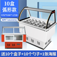 水果捞展示柜冰粥机冰粉冷藏柜清补凉保鲜柜四果汤冰柜商用摆摊车_10盒弧形款后开门