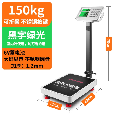 花田趣电子秤台秤商用家用高精度市场称菜小型电子称_150公斤黑字32x42cm