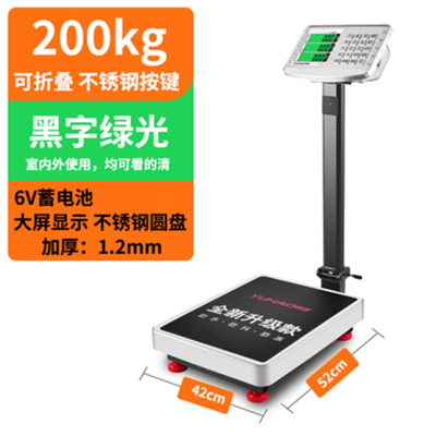 花田趣电子秤台秤商用家用高精度市场称菜小型电子称_200公斤黑字42x52cm