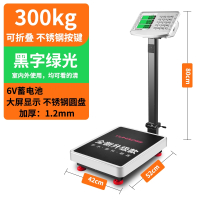 花田趣电子秤台秤商用家用高精度市场称菜小型电子称_300公斤黑字42x52cm