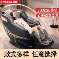 康佳(KONKA)语音按摩椅家用全身SL导轨自动太空豪华舱轻奢电动多功能_星海蓝