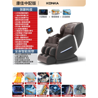 康佳(KONKA)全身家用按摩椅智能太空舱全自动揉捏多功能电动小型沙发器_中配版黑棕液晶手控大屏柔性玉石按摩热敷按摩