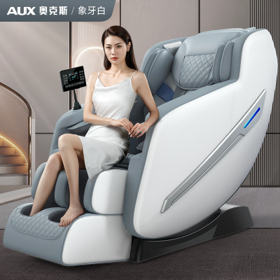 奥克斯(AUX)电动按摩椅全自动家用太空豪华舱全身多功能小型沙发椅_象牙白超长SL导轨上下游走AI语音声控