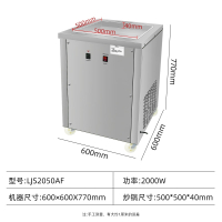 花田趣炒冰机商用小型炒冰淇淋卷机炒冰粥机家用炒酸奶机摆摊沙冰机_LJS2050AF