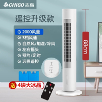 志高(CHIGO)空调扇制冷器加冰家用落地卧室宿舍冷风机水冷冷气扇小型_遥控升级款