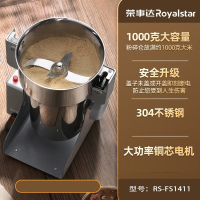 荣事达(Royalstar)粉碎机中药材打粉机研磨机家用小型五谷杂粮商用绞肉机_1000克铜电机粉碎仓六叶钢刀送大礼包