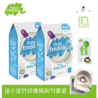 小皮(Little Freddie)欧洲进口 有机大米粉 160g/盒*2盒 婴儿强化钙铁锌辅食米糊 适合6个月以上