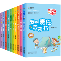 成长不再烦恼全套坏习惯请走开二三年级课外书必读6一12好孩子励志成长记五六年级儿童 励志故事书爸妈不是我佣人小学儿童