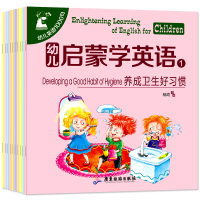 全10册幼儿英语启蒙教材有声绘本第一辑宝宝学英语自学0-3-6-8岁儿童幼儿园宝宝学英语少儿早教书伴读入自学零基础