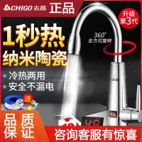 志高(CHIGO)即热式电热水龙头 快速热自来水厨房小厨宝家用 S7电热水龙头 金色