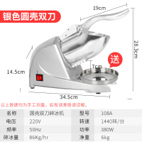 电动刨冰机家用小型双刀商用破冰机时光旧巷绵绵冰奶茶店全自动冰沙碎冰机 圆壳银色双刀 冰沙杯