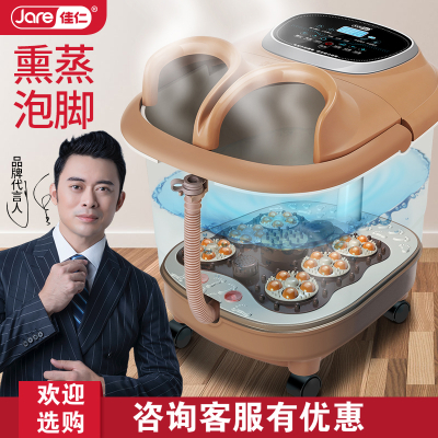 佳仁(JARE)足浴盆器全自动洗脚盆电动按摩加热泡脚桶足疗机家用恒温深桶